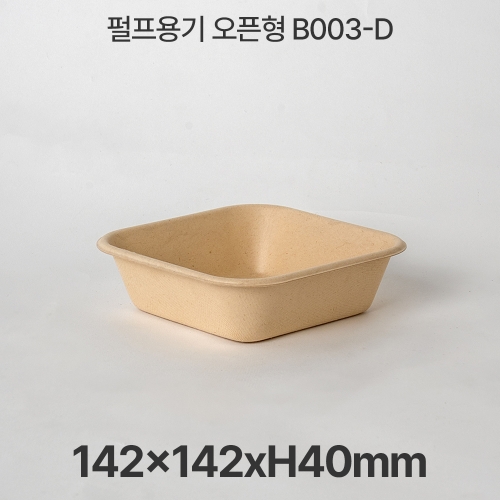 펄프 오픈형 B003-D 크라프트 1box 600개