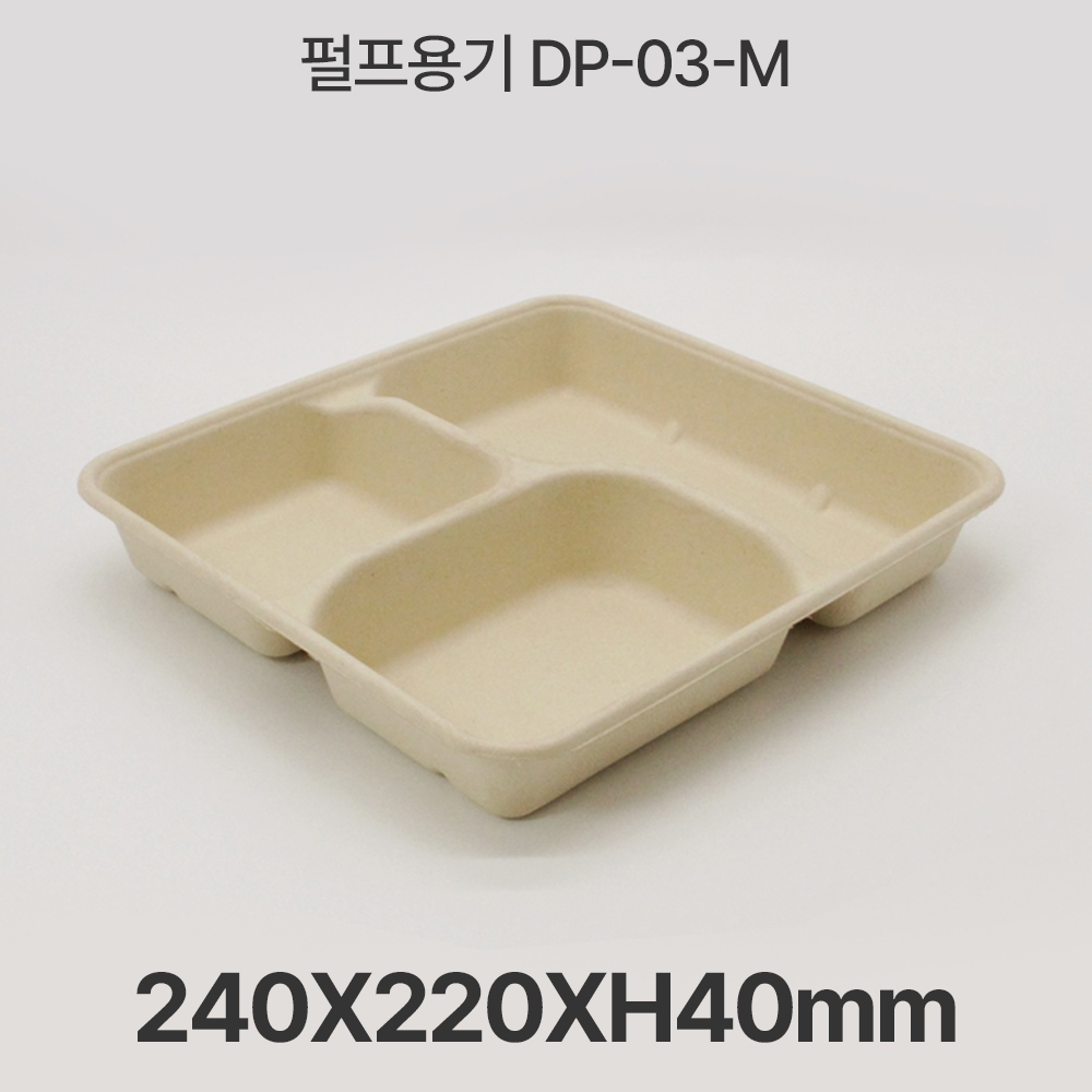 펄프용기 DP-03-M 크라프트 1box 300개