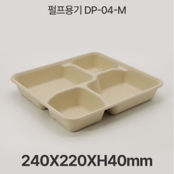 펄프용기 DP-04-M 크라프트 1box 300개