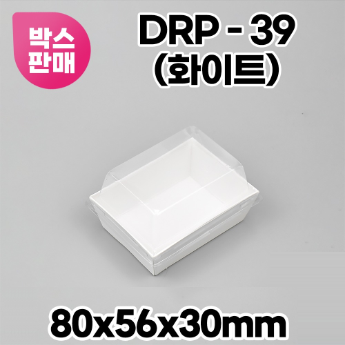 샌드위치 종이 트레이 DRP-39 1000개