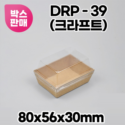 샌드위치 종이 트레이 DRP-39 1000개