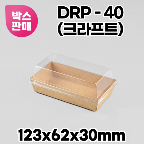 샌드위치 종이 트레이 DRP-40 1000개