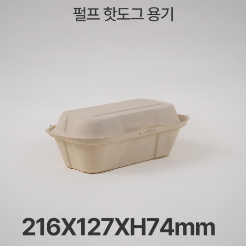 펄프 핫도그 용기 크라프트 1box (500개입)
