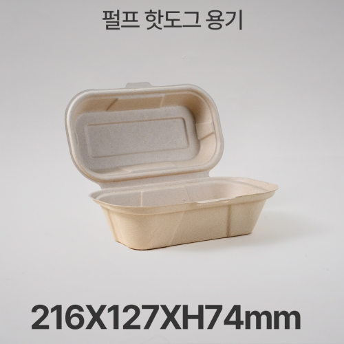 펄프 핫도그 용기 크라프트 1box (500개입)