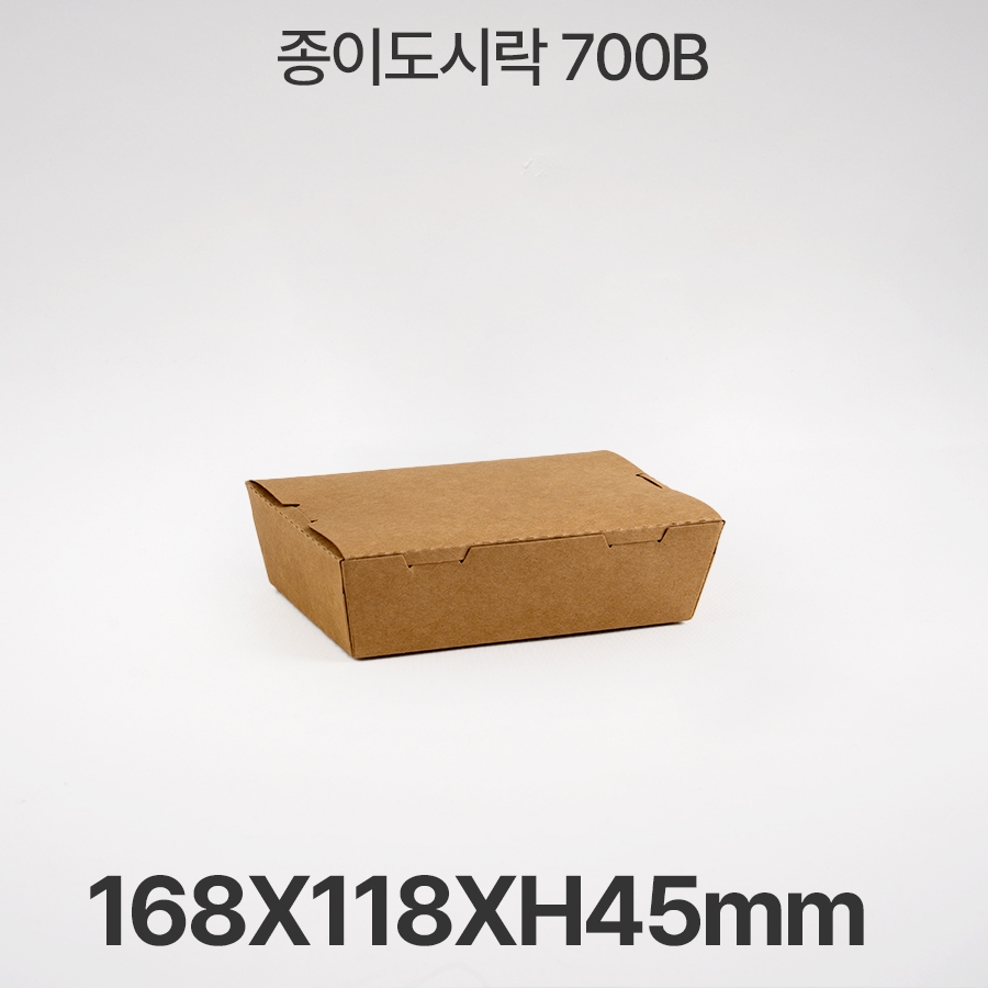 종이도시락 700B (200개입)