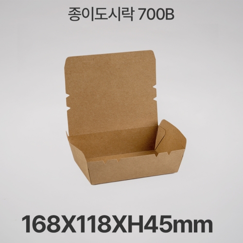 종이도시락 700B (200개입)