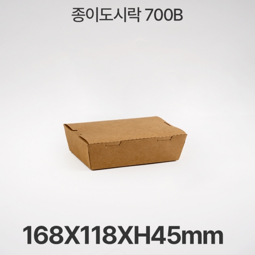 종이도시락 700B (200개입)