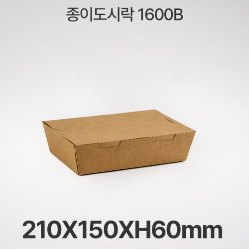 종이도시락 1600B (200개입)