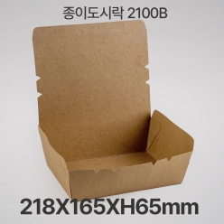 종이도시락 2100B (200개입)