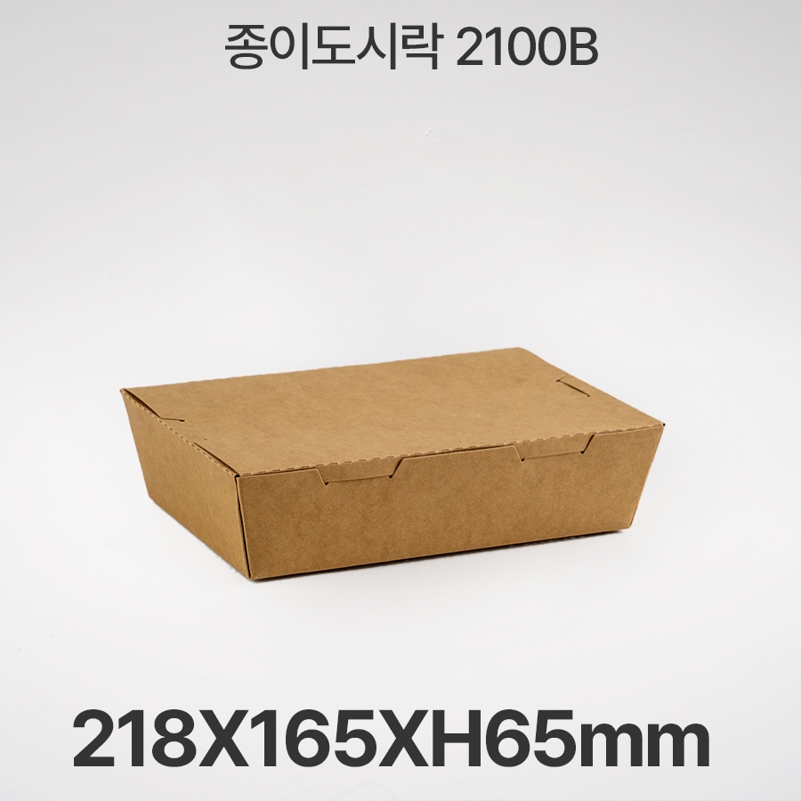 종이도시락 2100B (200개입)