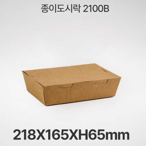 종이도시락 2100B (200개입)