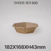 크라프트 육각 600 (300개입)