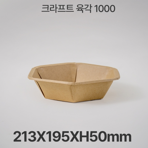 크라프트 육각 1000 (300개입)