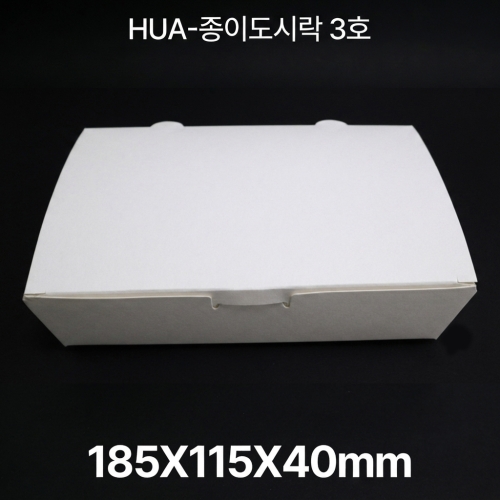 HUA-종이도시락3호 화이트 1box(400개입)