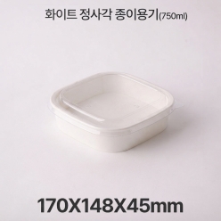 종이 도시락 정사각 RSQ750 화이트 1box(300ea)