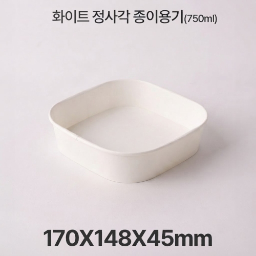 종이 도시락 정사각 RSQ750 화이트 1box(300ea)