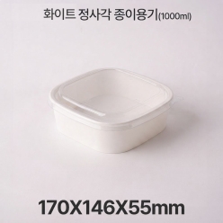 종이 도시락 정사각 RSQ1000 화이트 1box(300ea)