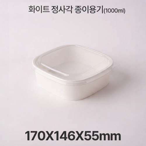 종이 도시락 정사각 RSQ1000 화이트 1box(300ea)