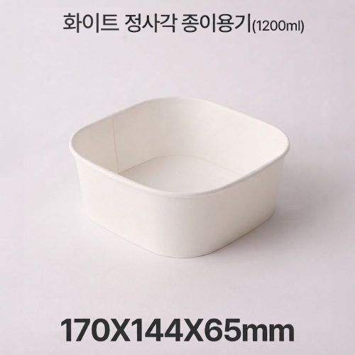 종이 도시락 정사각 RSQ1200 화이트 1box(300ea)