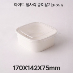 종이 도시락 정사각 RSQ1400 화이트 1box(300ea)