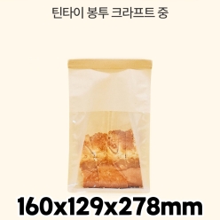 틴타이 스탠드 창봉투 크라프트 중 1box (1000매)