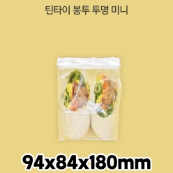 틴타이 스탠드 봉투 투명 미니 1box (1000매)