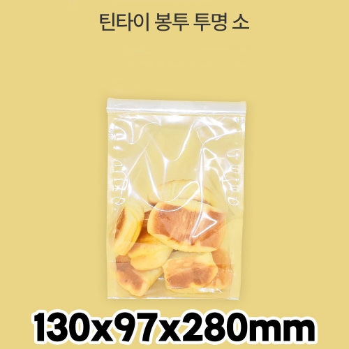 틴타이 스탠드 봉투 투명 소 1box (1000매)