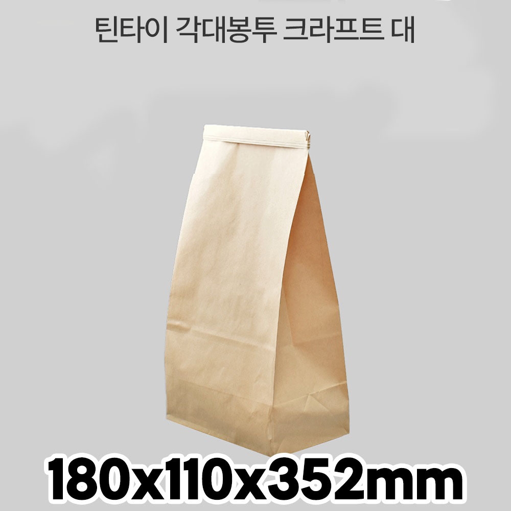틴타이 각대봉투 크라프트 대 1box (1000매)