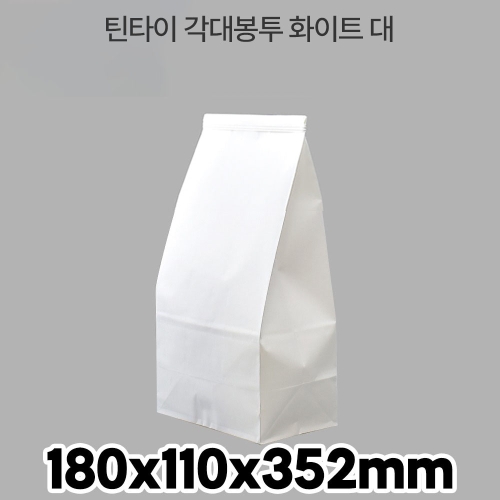 틴타이 각대봉투 화이트 대 1box (1000매)