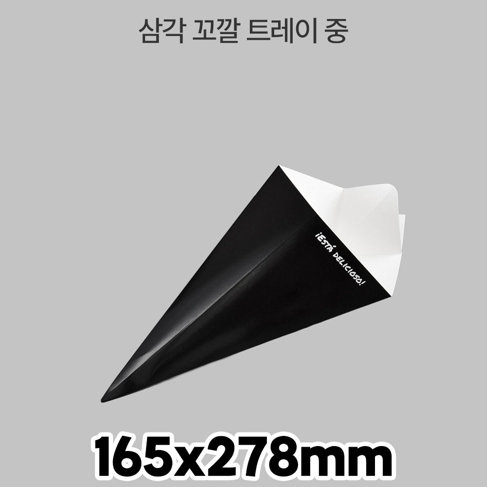 삼각 꼬깔 트레이 중 1box (600매)