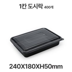도시락용기 JB310 1칸 검정 용기 뚜껑 400개 일회용 배달 포장용기