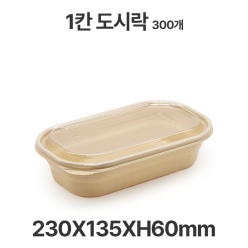 도시락용기 JB079 1칸 베이지 용기 뚜껑 300개 샐러드 파스타 일회용 배달 포장용기