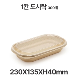 도시락용기 JB078 1칸 베이지 용기 뚜껑 300개 샐러드 파스타 일회용 배달 포장용기