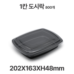 도시락용기 JB033A 1칸 검정 용기 뚜껑 800개 일회용 배달 포장용기