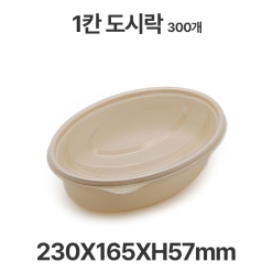도시락용기 JB461 1칸 베이지 1000ml 용기 뚜껑 300개 샐러드 파스타 일회용 배달
