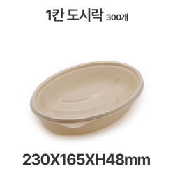 도시락용기 JB462 1칸 베이지 800ml 용기 뚜껑 300개 샐러드 파스타 일회용 배달