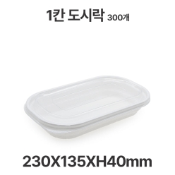 도시락용기 JB078 흰색 용기 뚜껑 300개 샐러드 파스타 일회용 배달 포장용기