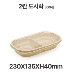도시락용기 JB078 2칸 베이지 용기 뚜껑 300개 샐러드 파스타 일회용 배달 포장용기