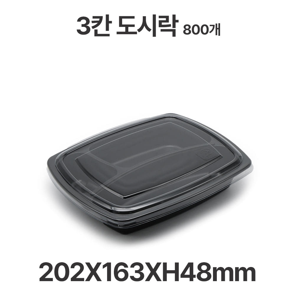 도시락용기 JB033A 3칸 검정 용기 뚜껑 800개 일회용 배달 포장용기