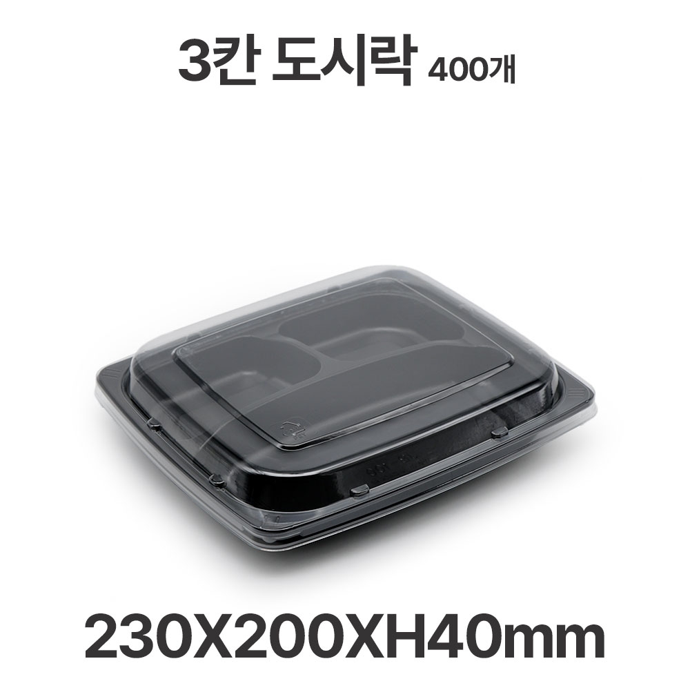 도시락용기 JB100 3칸 검정 용기 뚜껑 400개 일회용 배달 포장용기