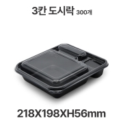 도시락용기 JB065 PET뚜껑 3칸 검정 용기 뚜껑 300개 일회용 배달 포장용기