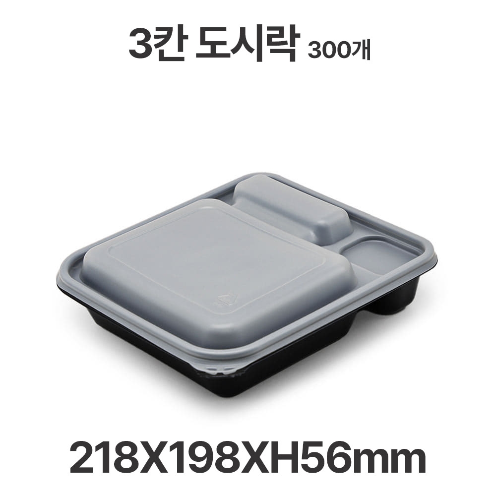 도시락용기 JB065 PP뚜껑 3칸 검정 용기 뚜껑 300개 일회용 배달 포장용기