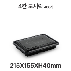 도시락용기 JB304 4칸 검정 용기 뚜껑 400개 일회용 배달 포장용기