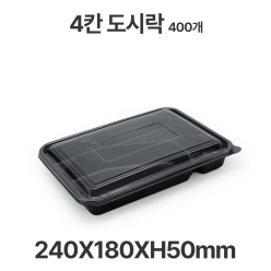 도시락용기 JB311 4칸 검정 용기 뚜껑 400개 일회용 배달 포장용기