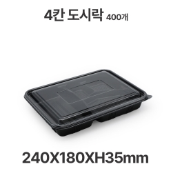 도시락용기 JB308 4칸 검정 용기 뚜껑 400개 일회용 배달 포장용기