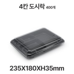 도시락용기 JB034 4칸 검정 용기 뚜껑 400개 일회용 배달 포장용기