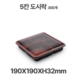 도시락용기 JB353 5칸 투톤 용기 뚜껑 300개 일회용 배달 포장용기
