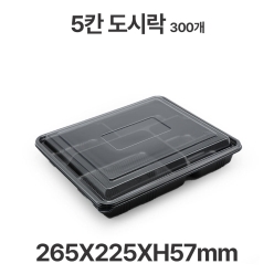 도시락용기 JB361 5칸 검정 용기 뚜껑 300개 일회용 배달 포장용기