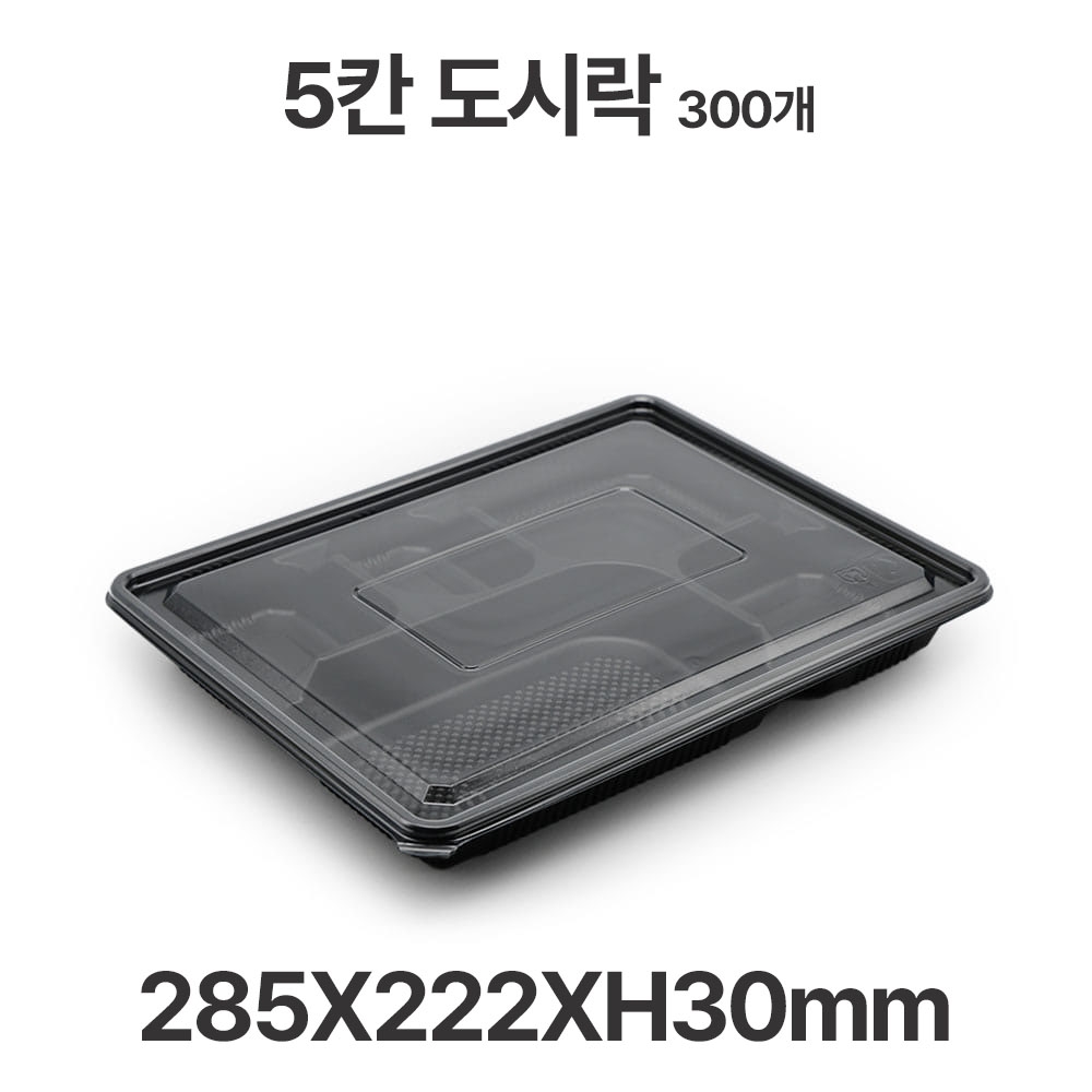 도시락용기 JB1000A 5칸 검정 용기 뚜껑 300개 일회용 배달 포장용기
