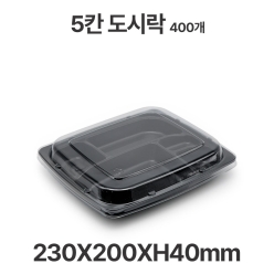 도시락용기 JB101 5칸 검정 용기 뚜껑 400개 일회용 배달 포장용기